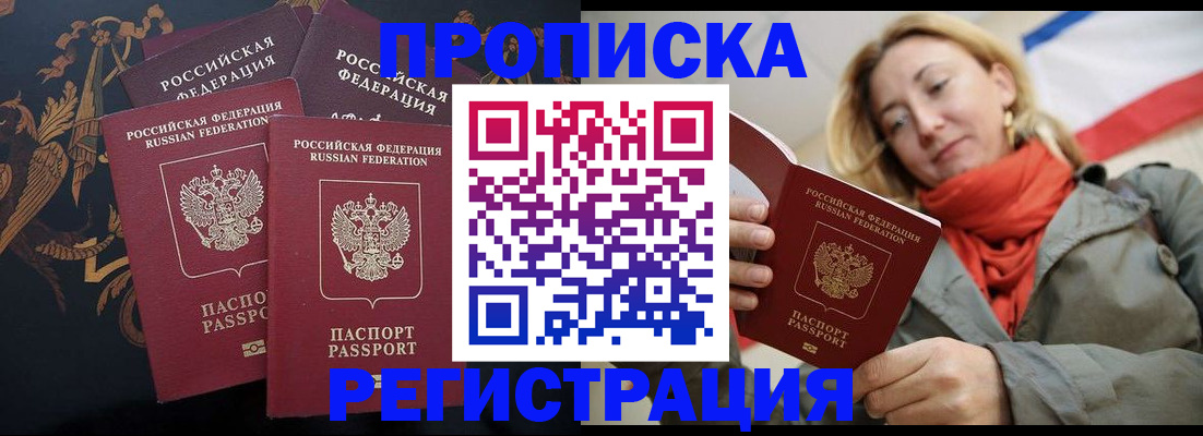 временная регистрация законно в Собинке