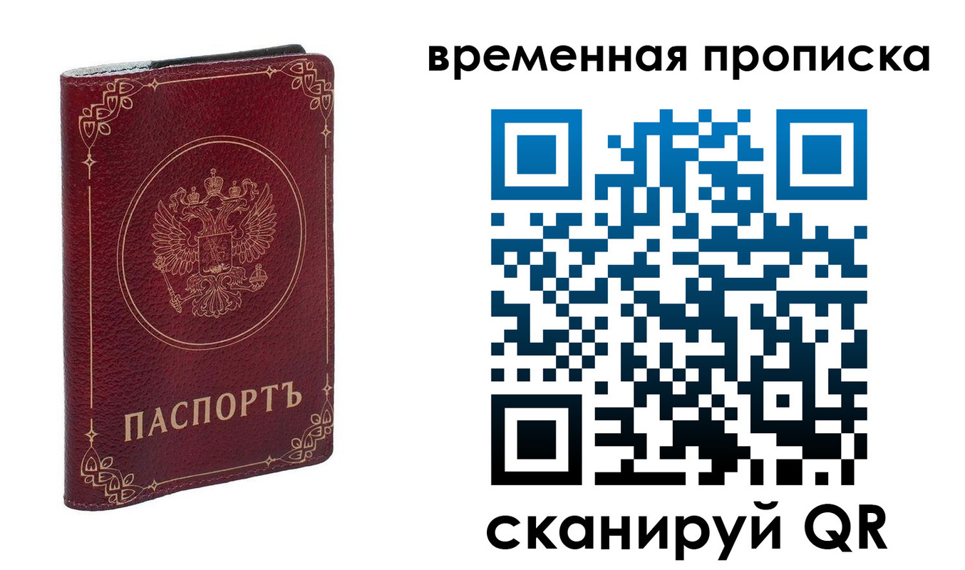 прописка для школы в Собинке