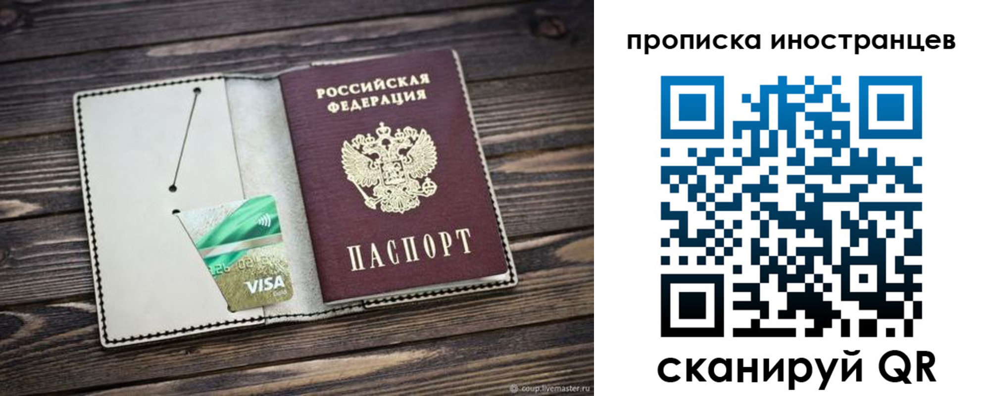 временная регистрация законно в Собинке