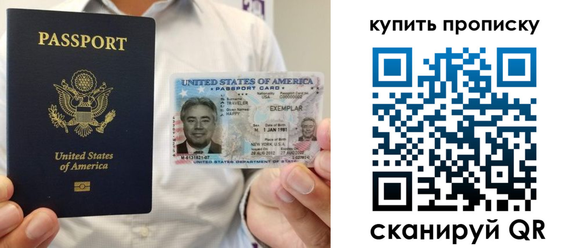 временная регистрация надежно в Собинке
