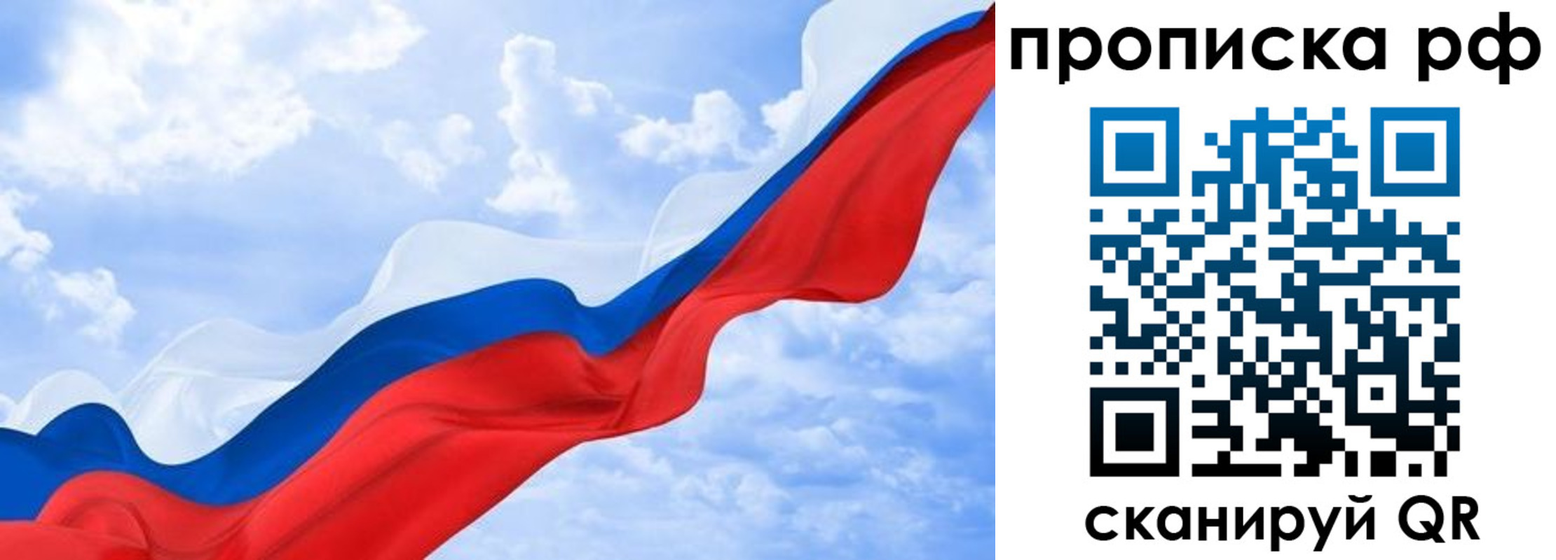 прописка в квартире в Собинке