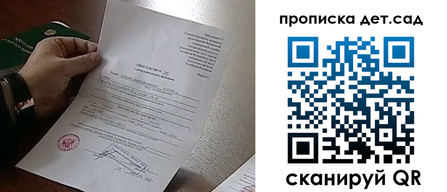 временная регистрация в квартире в Собинке
