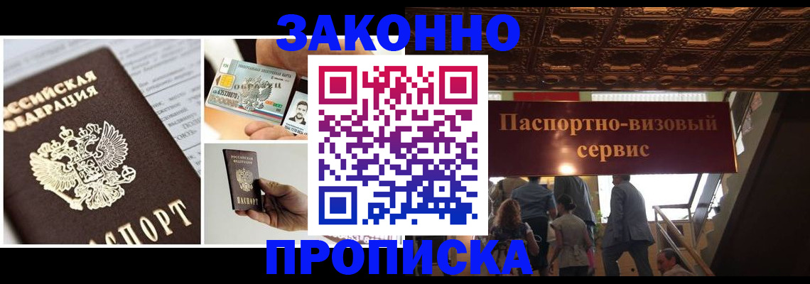 временная регистрация для всех в Собинке