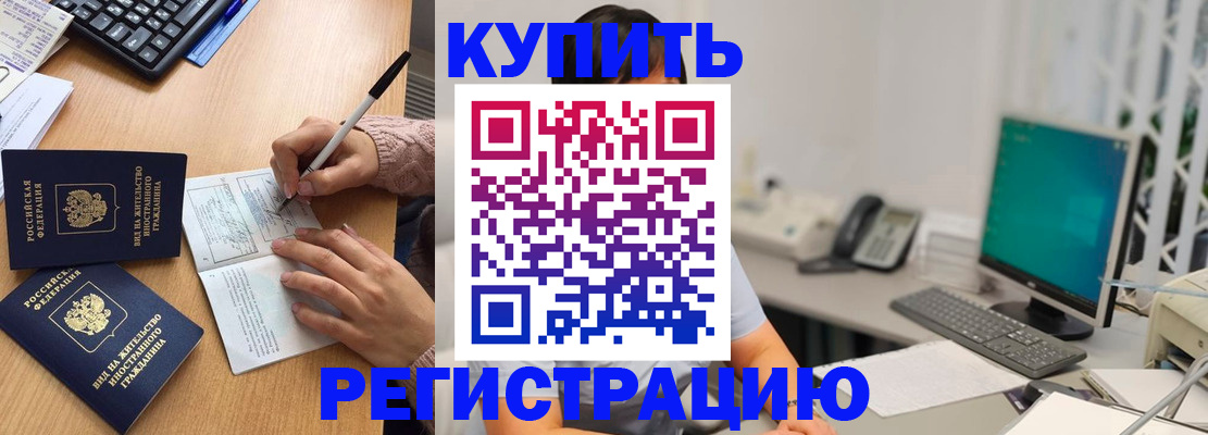 прописка ребенка в Собинке