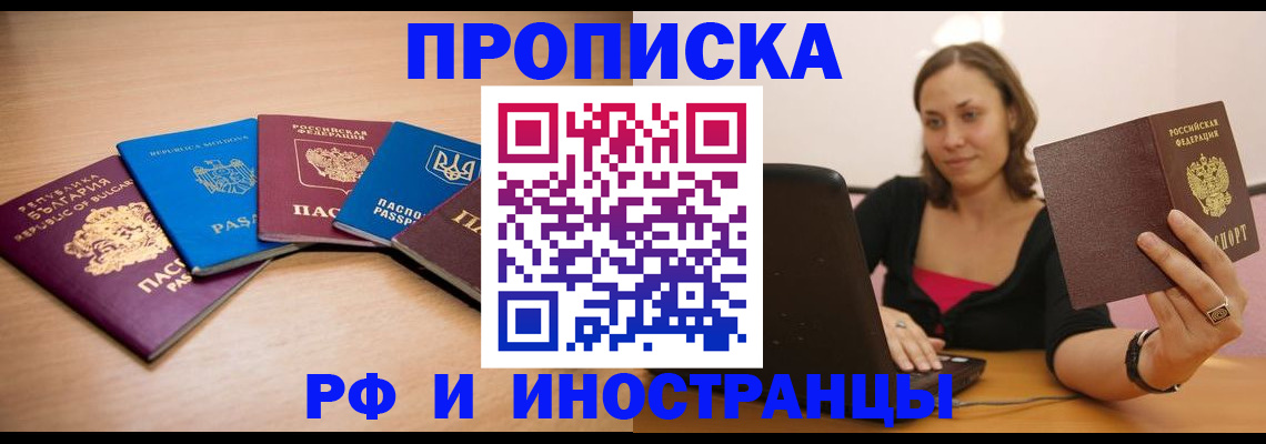 прописка ребенка в Собинке