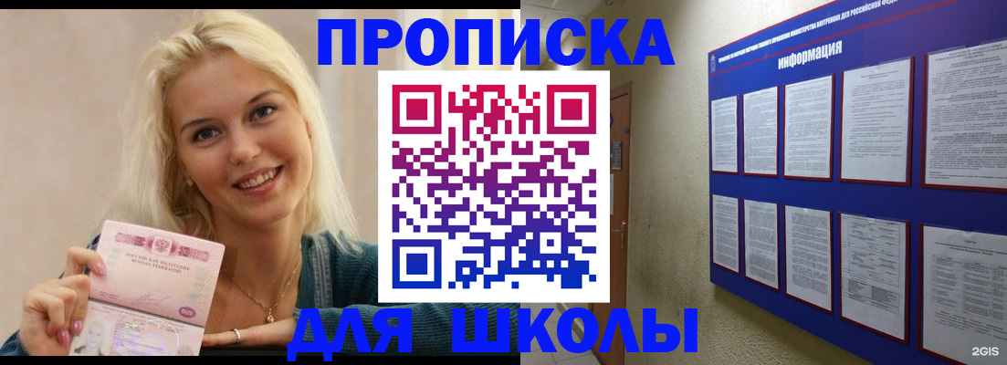 временная регистрация адрес в Собинке