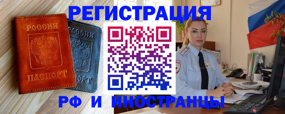 купить прописку в Собинке