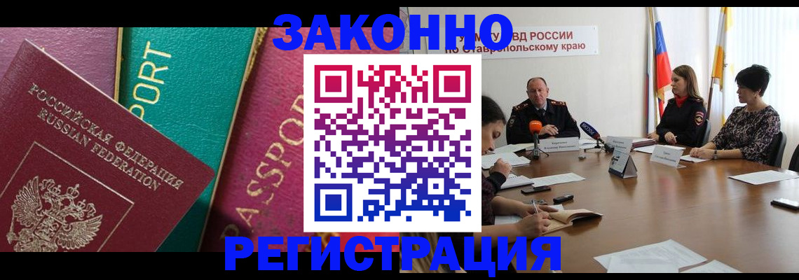 прописка в Собинке
