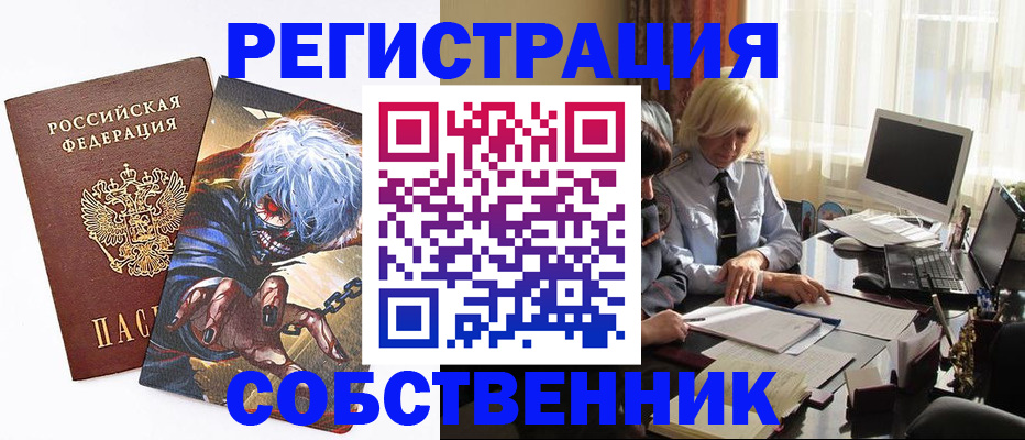 пропишу в квартире в Собинке